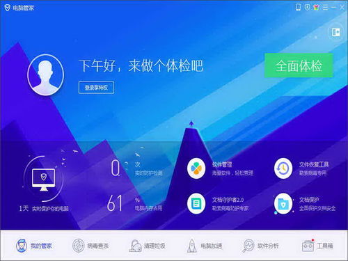 騰訊電腦管家 構(gòu)筑網(wǎng)絡(luò)與信息安全防護(hù)的數(shù)字長城