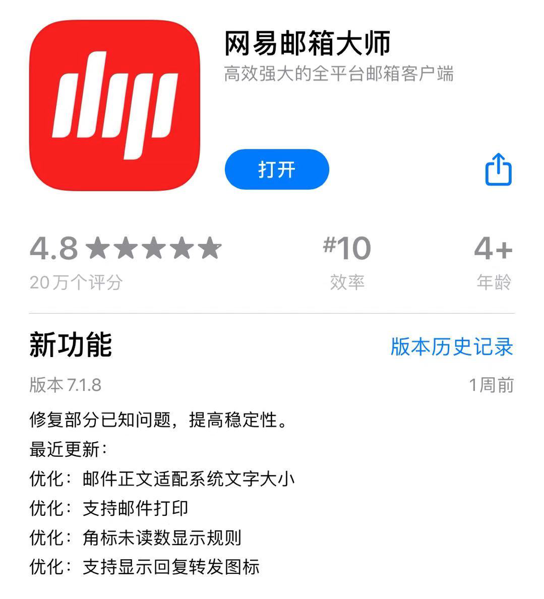 網(wǎng)易2020年Q3財(cái)報(bào) 郵箱業(yè)務(wù)聚焦移動(dòng)端與會(huì)員產(chǎn)品升級(jí)，網(wǎng)絡(luò)技術(shù)服務(wù)持續(xù)深化